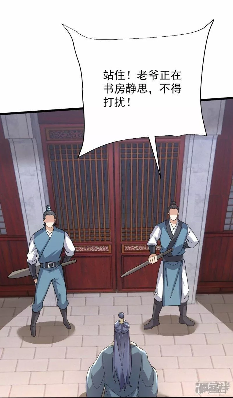 完美至尊,第72话 林家身份，好用。,第11张